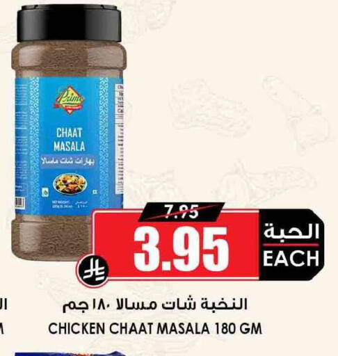 available at أسواق النخبة in مملكة العربية السعودية, السعودية, سعودية - حائل‎