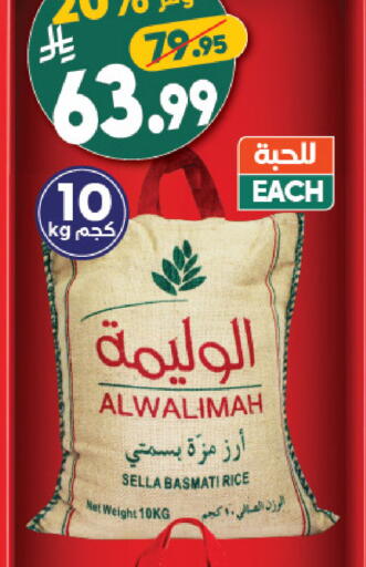 available at الدكان in مملكة العربية السعودية, السعودية, سعودية - الطائف