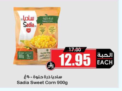 available at Prime Supermarket in KSA, Saudi Arabia, Saudi - Arar