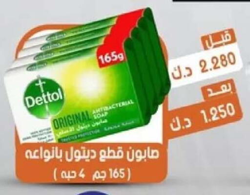 available at جمعية القيروان التعاونية in الكويت - مدينة الكويت