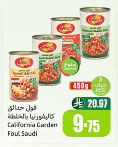 available at Othaim Markets in KSA, Saudi Arabia, Saudi - Hail