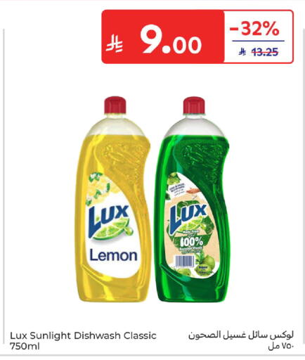 Lemon available at كارفور in مملكة العربية السعودية, السعودية, سعودية - بريدة