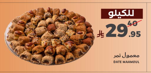 Date available at ميرا مارت مول in مملكة العربية السعودية, السعودية, سعودية - جدة