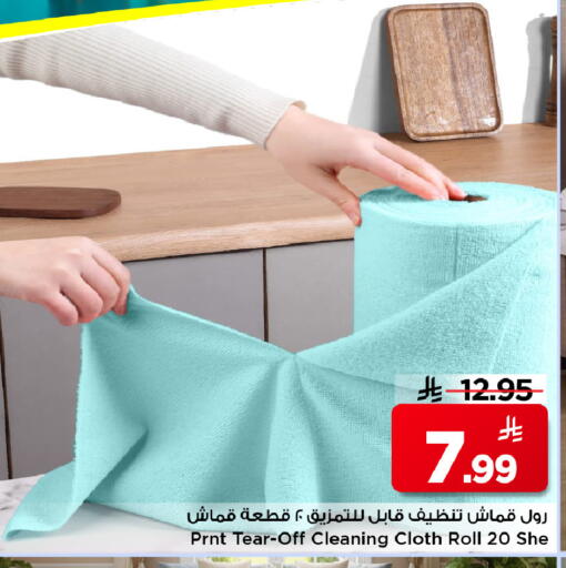 available at Mark & Save in KSA, Saudi Arabia, Saudi - Al Hasa