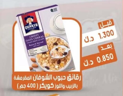 available at جمعية القيروان التعاونية in الكويت - مدينة الكويت