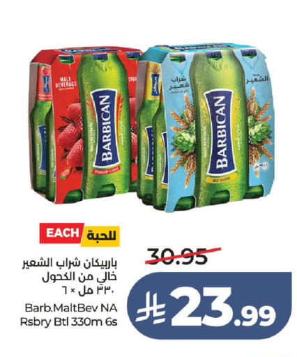 available at لولو هايبرماركت in مملكة العربية السعودية, السعودية, سعودية - الطائف