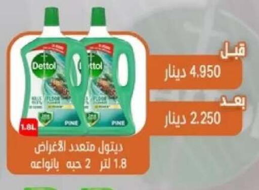 available at جمعية القيروان التعاونية in الكويت - مدينة الكويت
