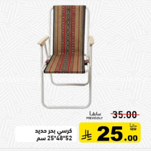available at Aswaq Ramez in KSA, Saudi Arabia, Saudi - Tabuk