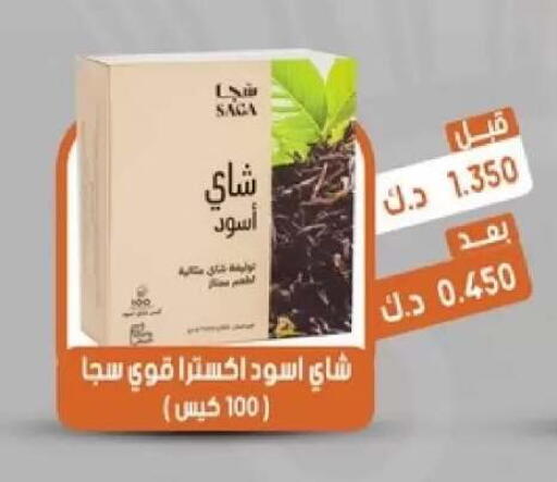 available at جمعية القيروان التعاونية in الكويت - مدينة الكويت