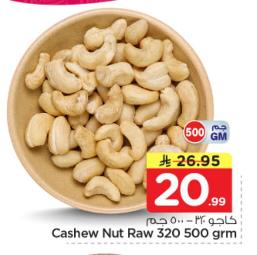 available at نستو in مملكة العربية السعودية, السعودية, سعودية - بريدة