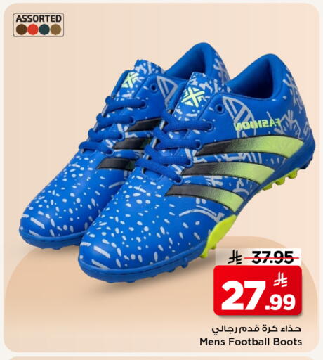 available at Mark & Save in KSA, Saudi Arabia, Saudi - Al Khobar