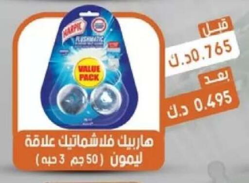 available at جمعية القيروان التعاونية in الكويت - مدينة الكويت