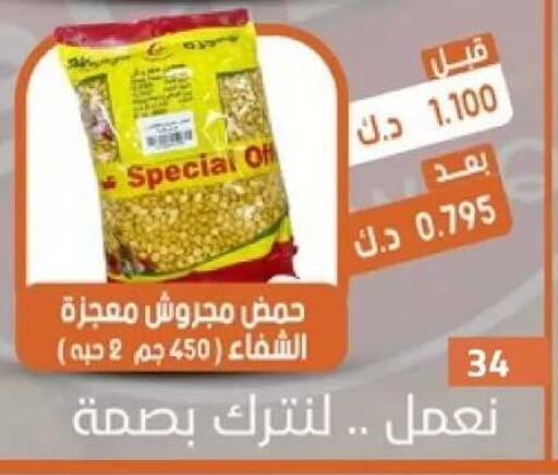 available at جمعية القيروان التعاونية in الكويت - مدينة الكويت