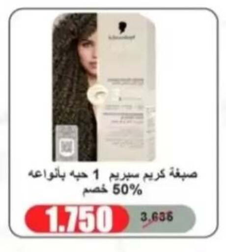 available at جمعية الرحاب التعاونية in الكويت - مدينة الكويت