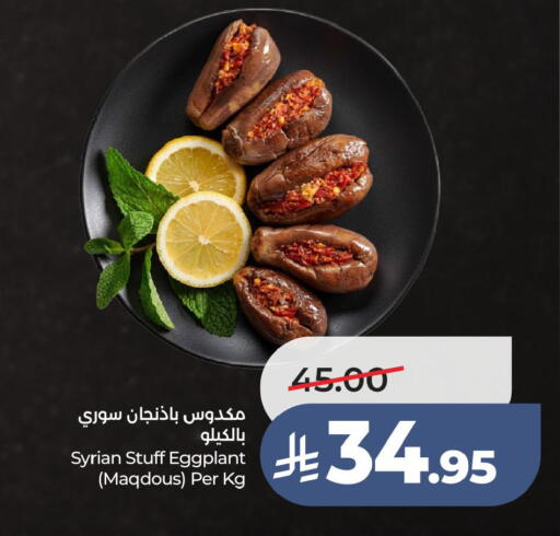 Eggplant available at لولو هايبرماركت in مملكة العربية السعودية, السعودية, سعودية - الخبر‎