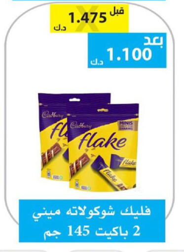 available at الجمعية التعاونية لجمعية المستهلك بوزارة الدفاع  in الكويت - مدينة الكويت