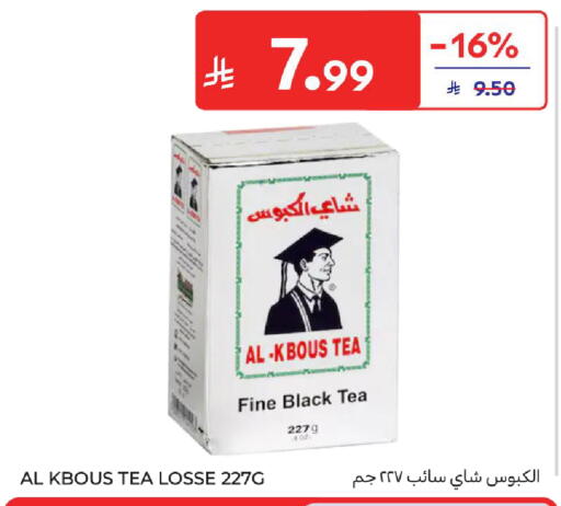 available at كارفور in مملكة العربية السعودية, السعودية, سعودية - بريدة