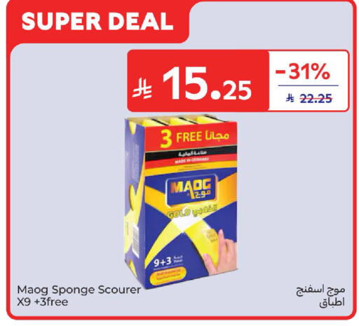 available at كارفور in مملكة العربية السعودية, السعودية, سعودية - بريدة