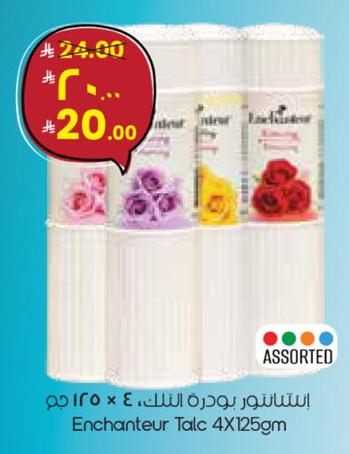 available at ستي فلاور in مملكة العربية السعودية, السعودية, سعودية - سكاكا