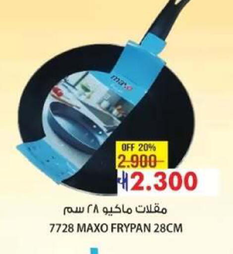 available at Muscat Golden Hypermarket in Oman - Sohar