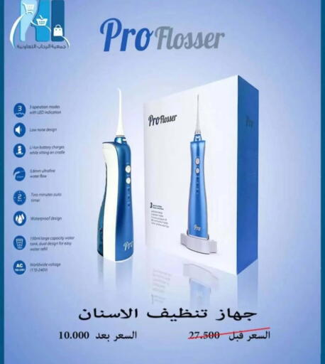 available at جمعية الرحاب التعاونية in الكويت - مدينة الكويت