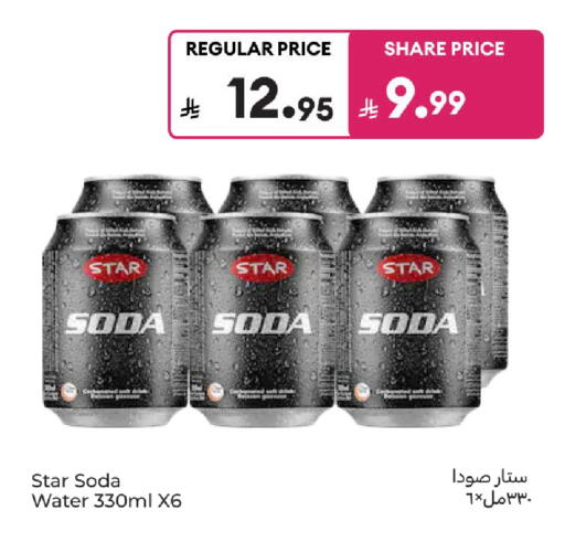 available at Carrefour in KSA, Saudi Arabia, Saudi - Sakaka