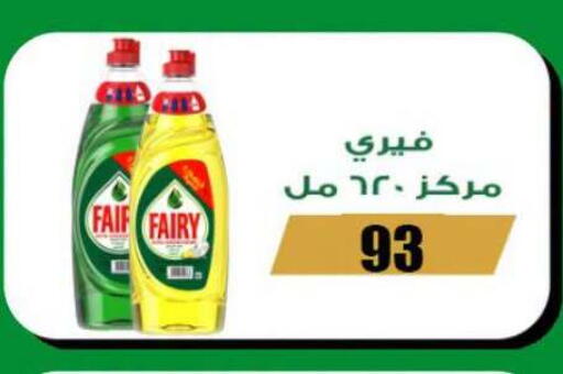 available at فتح الله in Egypt - القاهرة