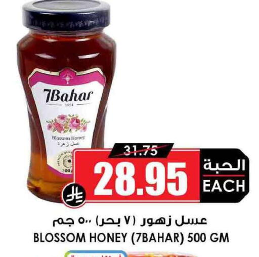 available at أسواق النخبة in مملكة العربية السعودية, السعودية, سعودية - الباحة