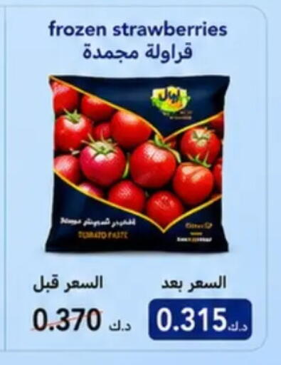 available at جمعية حطين التعاونية in الكويت - مدينة الكويت