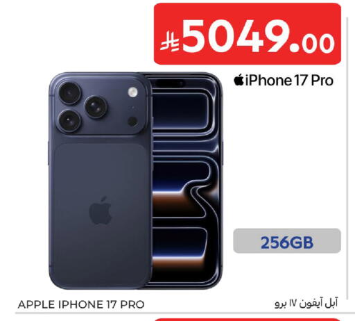 Apple available at Carrefour in KSA, Saudi Arabia, Saudi - Sakaka
