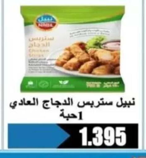 available at Al Rehab Cooperative Society  in Kuwait - Kuwait City