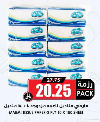 available at أسواق النخبة in مملكة العربية السعودية, السعودية, سعودية - الدوادمي