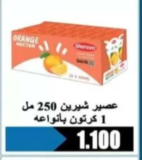 Orange available at جمعية الرحاب التعاونية in الكويت - مدينة الكويت