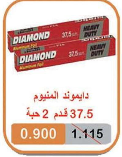 available at Ministry Of Defense Consumer Association Co-operative Society in Kuwait - Kuwait City