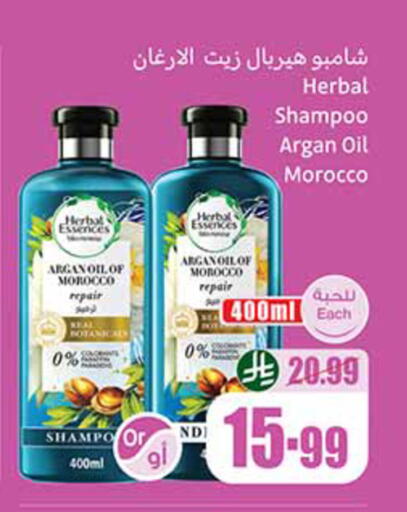 available at أسواق عبد الله العثيم in مملكة العربية السعودية, السعودية, سعودية - الأحساء‎