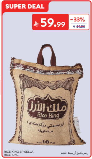 available at Carrefour in KSA, Saudi Arabia, Saudi - Sakaka