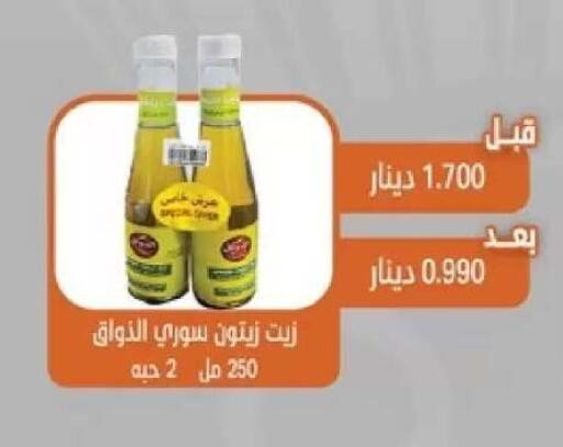 available at جمعية القيروان التعاونية in الكويت - مدينة الكويت