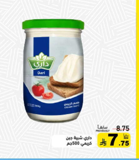 available at أسواق رامز in مملكة العربية السعودية, السعودية, سعودية - حفر الباطن