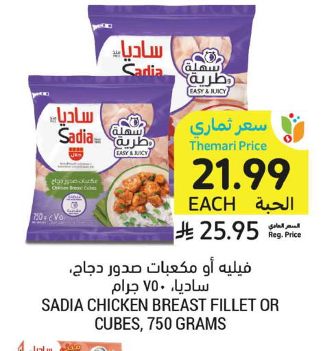 available at أسواق التميمي in مملكة العربية السعودية, السعودية, سعودية - عنيزة