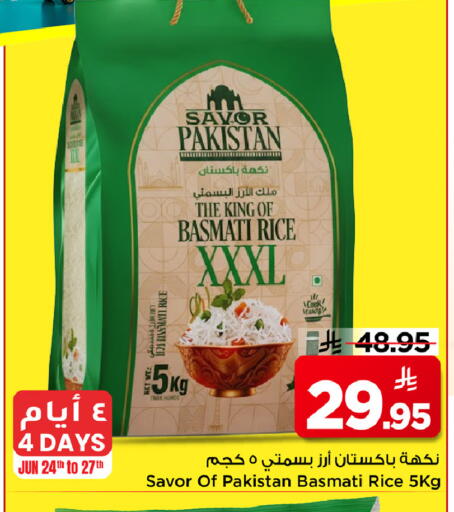 available at مارك & سيف in مملكة العربية السعودية, السعودية, سعودية - الخبر‎