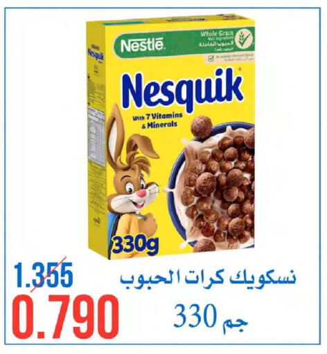 available at جمعية النعيم التعاونية in الكويت - مدينة الكويت