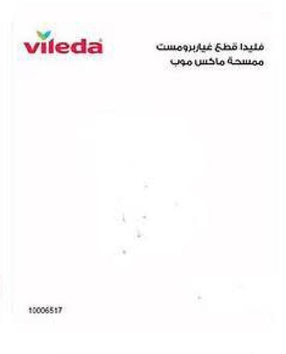 available at الجمعية التعاونية لجمعية المستهلك بوزارة الدفاع  in الكويت - مدينة الكويت