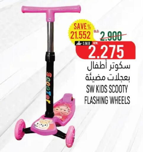 available at حور العين هايبرماركت in عُمان - صُحار‎