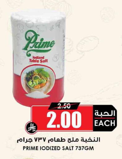 available at أسواق النخبة in مملكة العربية السعودية, السعودية, سعودية - الدوادمي