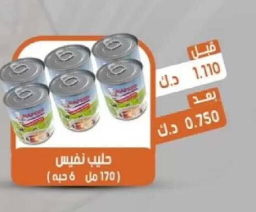 available at جمعية القيروان التعاونية in الكويت - مدينة الكويت
