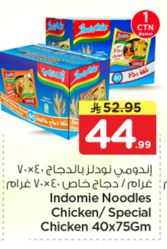 available at Nesto in KSA, Saudi Arabia, Saudi - Al Hasa