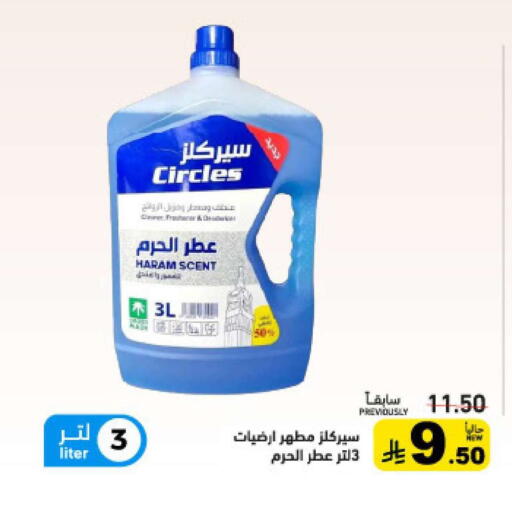 available at Aswaq Ramez in KSA, Saudi Arabia, Saudi - Hafar Al Batin