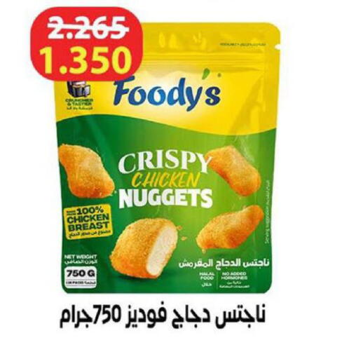 available at Ministry Of Defense Consumer Association Co-operative Society in Kuwait - Kuwait City