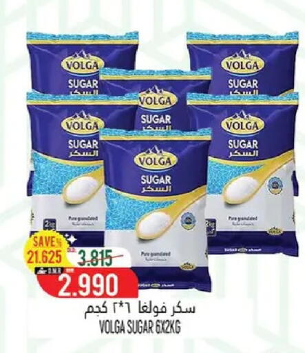 available at حور العين هايبرماركت in عُمان - صُحار‎
