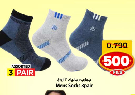 available at Mark & Save in Kuwait - Kuwait City